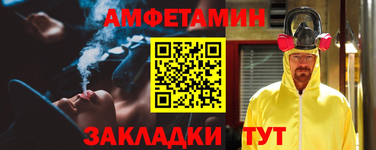 АМФ  АМФ 98%  Вход с VPN  АМФЕТАМИН  Павловский Посад 