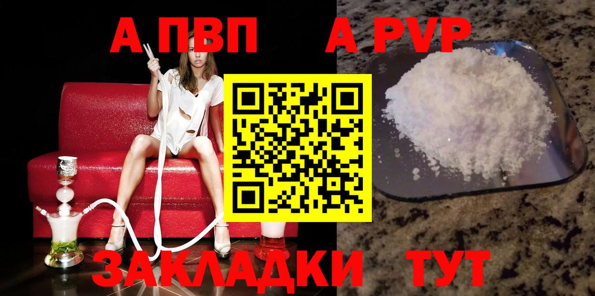А ПВП Crystall  Вход с VPN  Alpha PVP VHQ  Alpha PVP VHQ  Павловский Посад 
