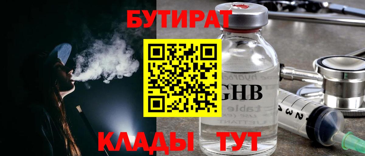 Павловский Посад  БУТИРАТ Butirat  Вход с VPN 