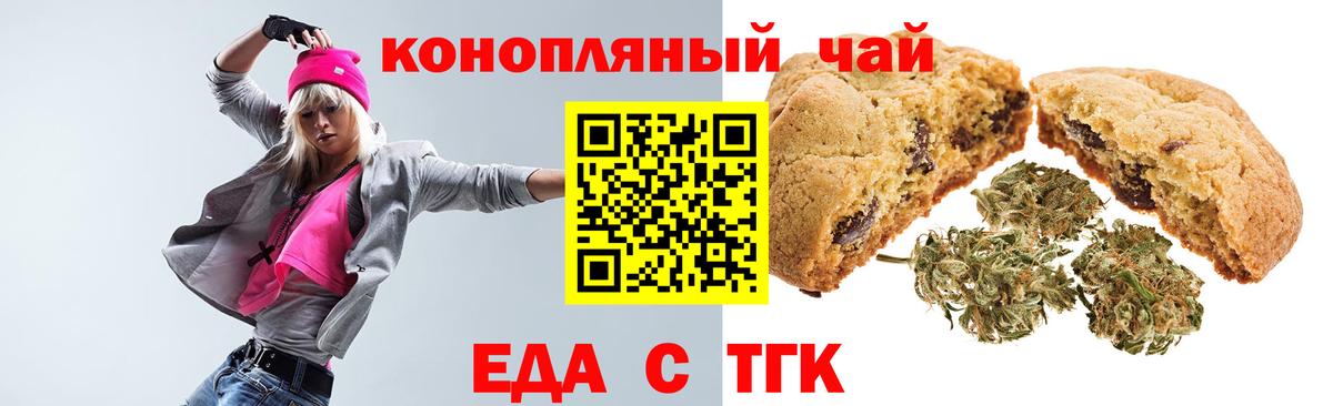 Canna-Cookies конопля  Вход с VPN  Павловский Посад 
