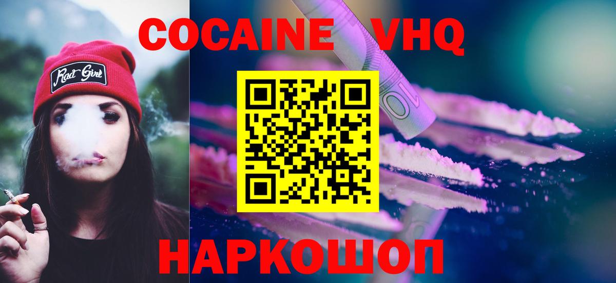 Cocaine Перу Павловский Посад
