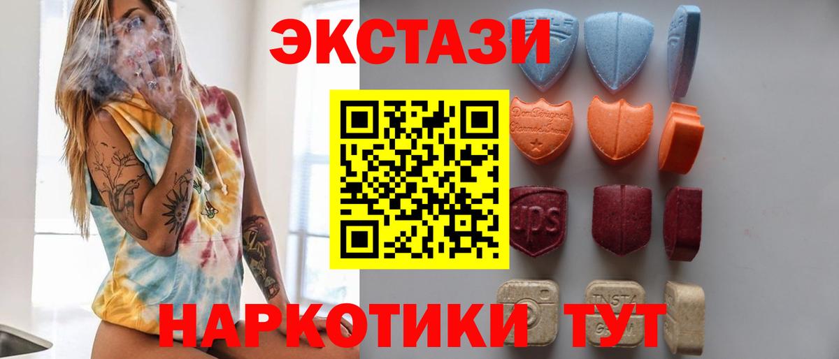 Экстази 99%  Ecstasy  Павловский Посад  Вход с VPN 