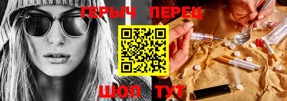 Героин хмурый Павловский Посад