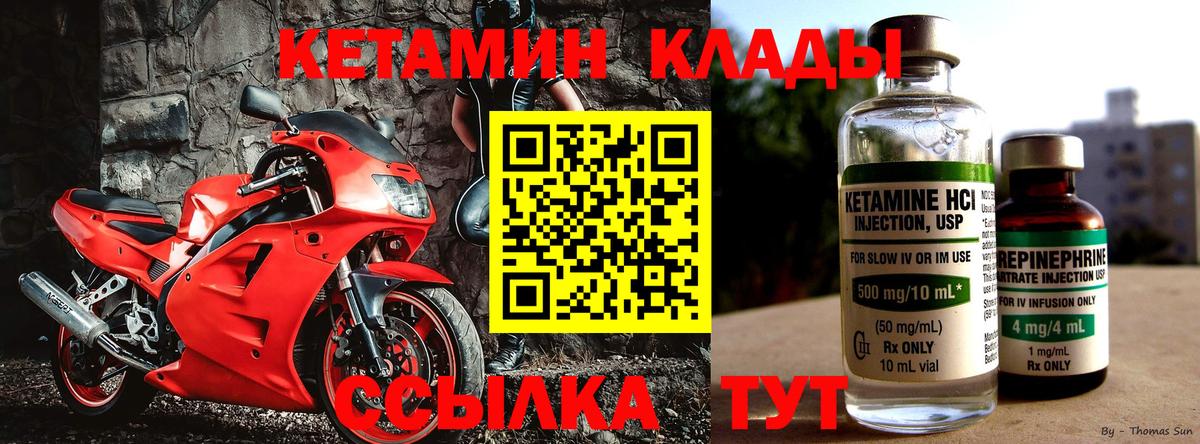 КЕТАМИН ketamine Павловский Посад
