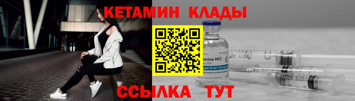 КЕТАМИН VHQ  Вход с VPN  КЕТАМИН ketamine  Павловский Посад 