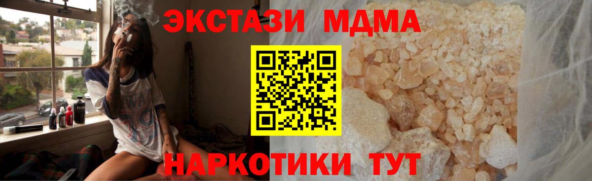 МДМА молли Павловский Посад