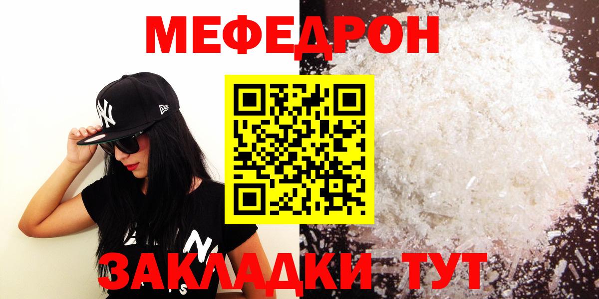 Меф мяу мяу  Павловский Посад