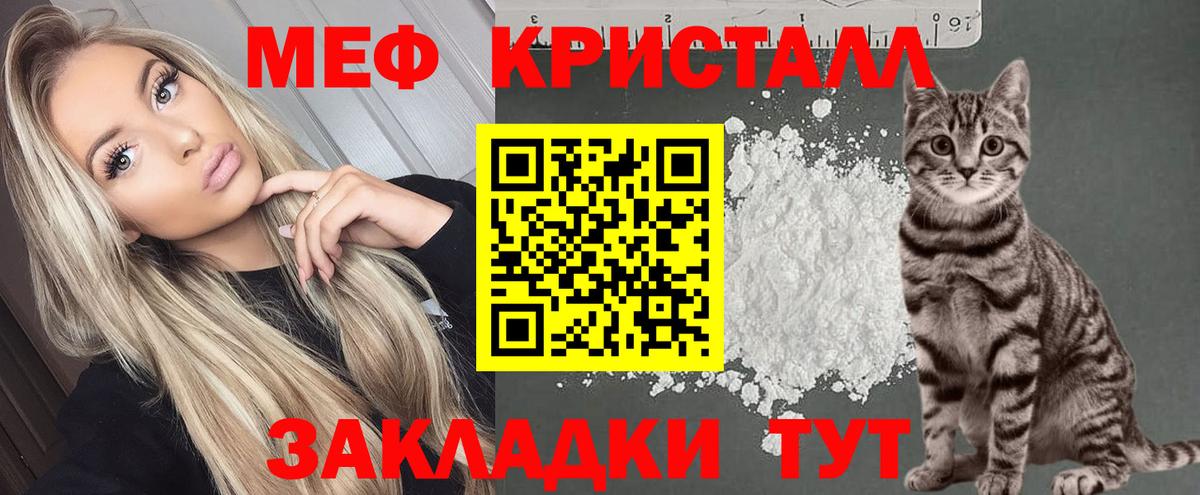 МЕФ  МЕФ кристаллы  Меф  Вход с VPN  Павловский Посад  Меф VHQ 