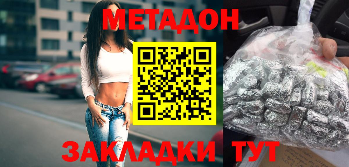Павловский Посад  МЕТАДОН VHQ  Вход с VPN  МЕТАДОН methadone 