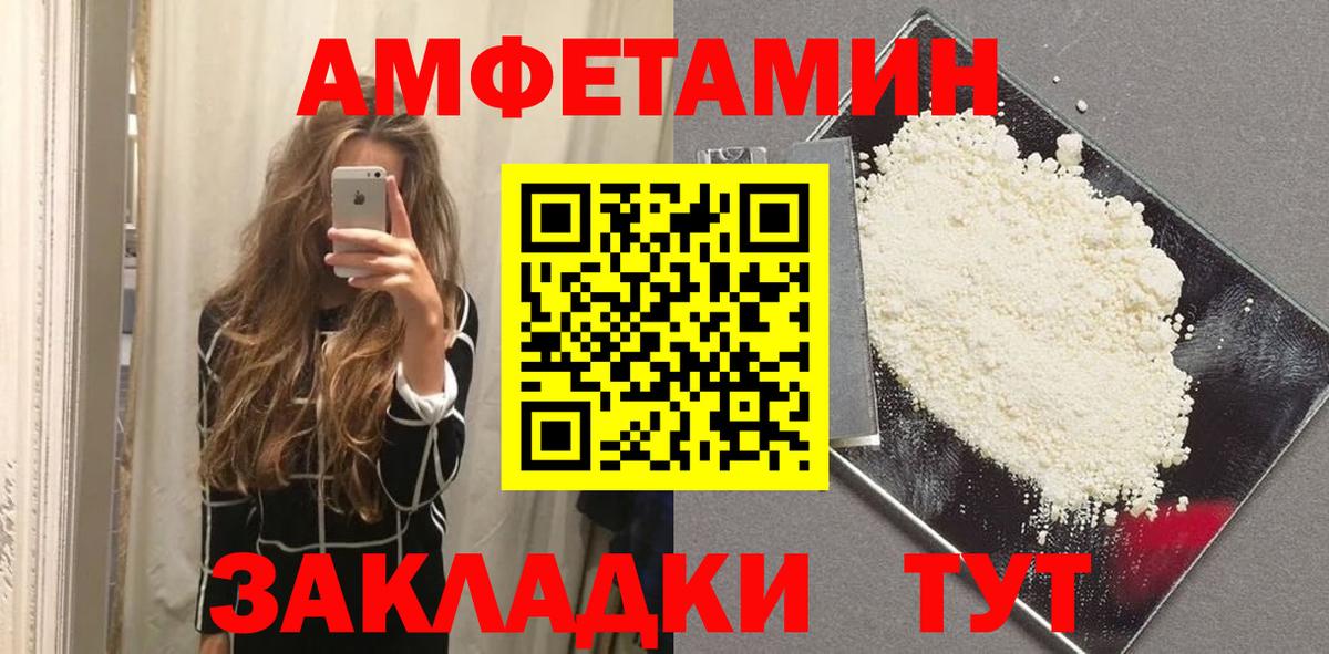 МЕТАМФЕТАМИН Декстрометамфетамин 99.9% Павловский Посад