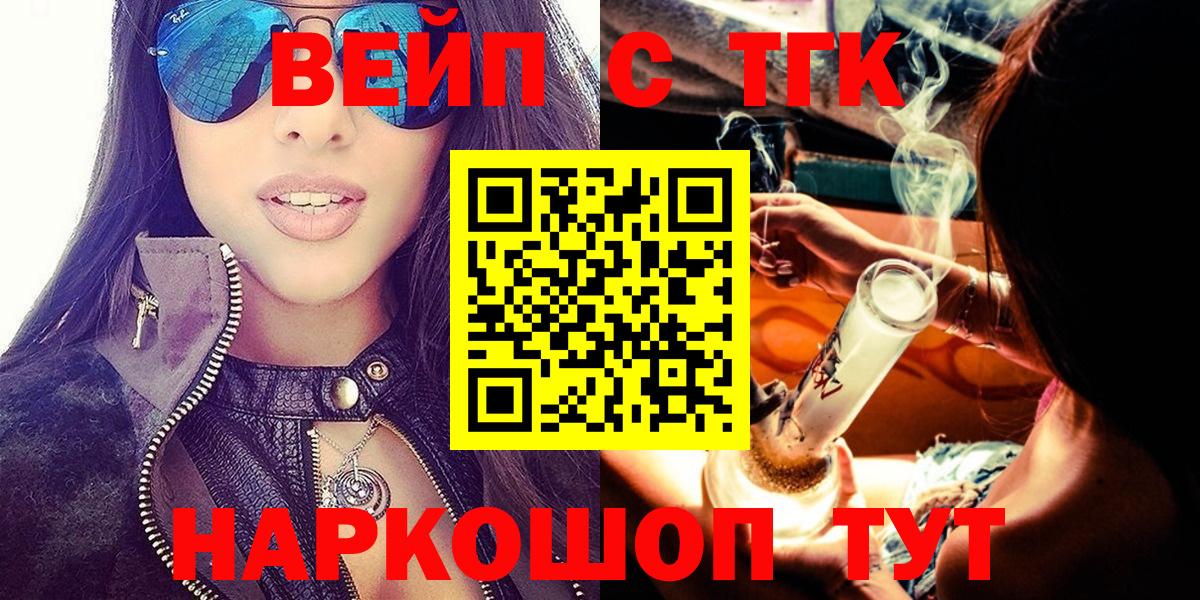 Павловский Посад  ТГК концентрат  Вход с VPN 