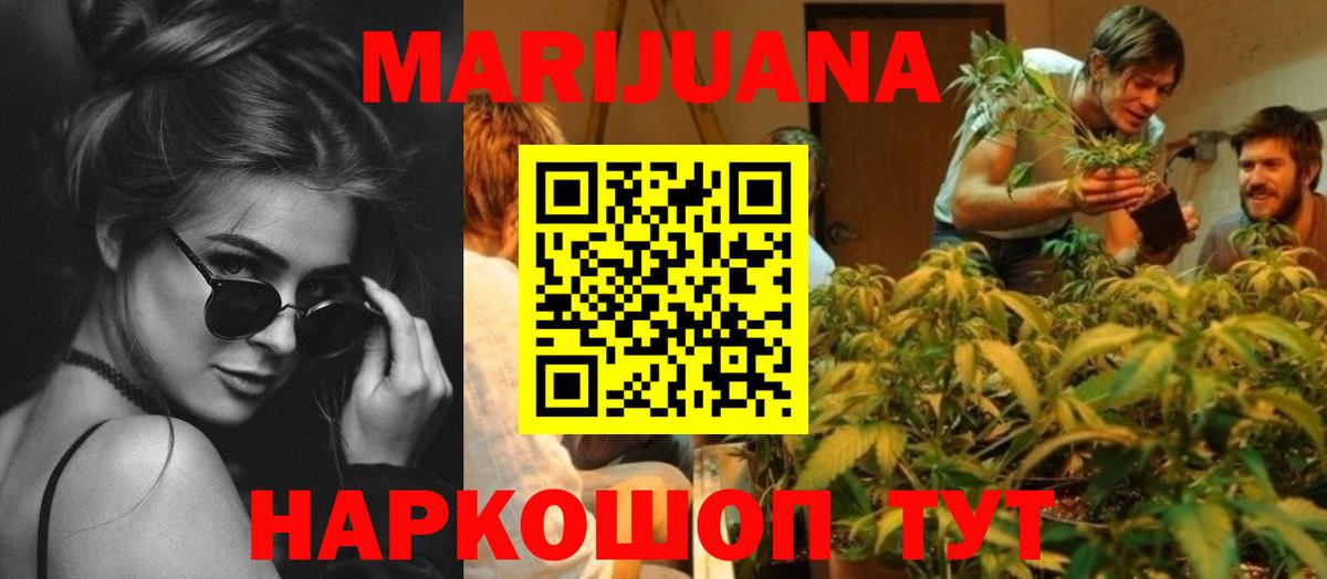 Канабис конопля  Конопля Amnesia  Канабис гибрид  Павловский Посад  Вход с VPN  Канабис марихуана 